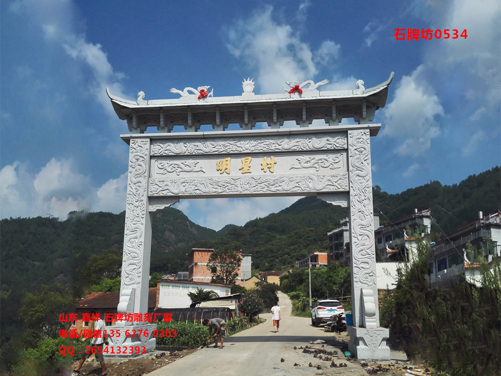 點(diǎn)擊查看詳細(xì)信息<br>標(biāo)題：浙江單門村口石牌坊制作